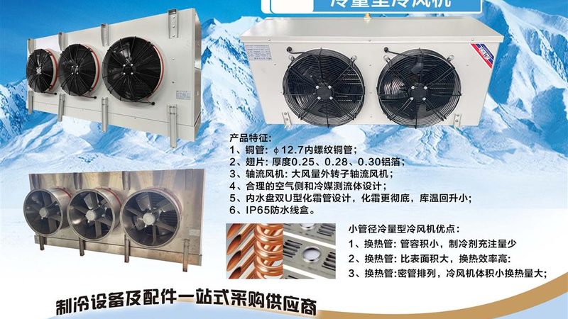家用中央空调多联机加盟代理：揭秘加盟背后的真相